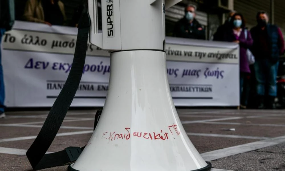 Στάση εργασίας των εκπαιδευτικών την Τετάρτη 18/5